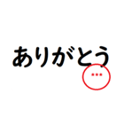 家族で使えるシンプルな判子 省スペース（個別スタンプ：3）