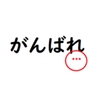 家族で使えるシンプルな判子 省スペース（個別スタンプ：4）