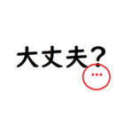 家族で使えるシンプルな判子 省スペース（個別スタンプ：6）