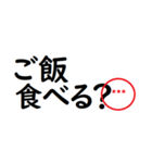 家族で使えるシンプルな判子 省スペース（個別スタンプ：8）