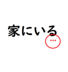 家族で使えるシンプルな判子 省スペース（個別スタンプ：19）