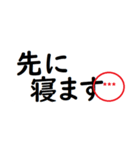 家族で使えるシンプルな判子 省スペース（個別スタンプ：24）