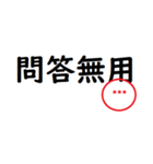 家族で使えるシンプルな判子 省スペース（個別スタンプ：29）