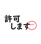 家族で使えるシンプルな判子 省スペース（個別スタンプ：35）