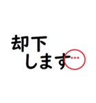 家族で使えるシンプルな判子 省スペース（個別スタンプ：36）