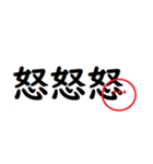 家族で使えるシンプルな判子 省スペース（個別スタンプ：39）