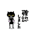 動く黒ねこのほぼ敬語の日常、白黒シンプル（個別スタンプ：22）