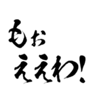 ライン史上最大の上に流れる飛び出す関西弁（個別スタンプ：2）