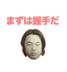 俺の面2（個別スタンプ：2）