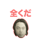俺の面2（個別スタンプ：3）