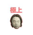 俺の面2（個別スタンプ：5）