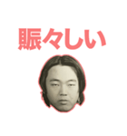 俺の面2（個別スタンプ：9）
