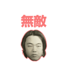 俺の面2（個別スタンプ：10）