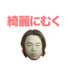 俺の面2（個別スタンプ：16）