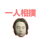 俺の面2（個別スタンプ：19）