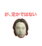 俺の面2（個別スタンプ：27）
