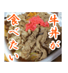 【牛丼専用】牛丼が食べたい（個別スタンプ：6）