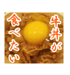 【牛丼専用】牛丼が食べたい（個別スタンプ：8）