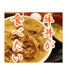 【牛丼専用】牛丼が食べたい（個別スタンプ：11）