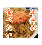 【牛丼専用】牛丼が食べたい（個別スタンプ：14）