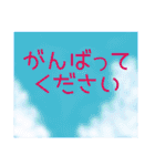 空模様にメッセージを添えて 日常会話/敬語（個別スタンプ：23）