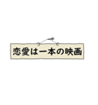 恋は2アウトから（個別スタンプ：3）