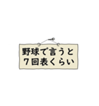 恋は2アウトから（個別スタンプ：20）