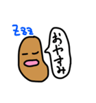納豆だ！（個別スタンプ：3）