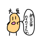 納豆だ！（個別スタンプ：4）