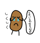納豆だ！（個別スタンプ：6）