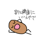 納豆だ！（個別スタンプ：13）