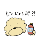 愛犬ぷぷたんの日常タメ口なスタンプ（個別スタンプ：21）