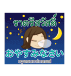 ぴあの お店に感謝 タイ語·日本語 Ver.2（個別スタンプ：4）