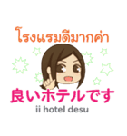 ぴあの お店に感謝 タイ語·日本語 Ver.2（個別スタンプ：14）