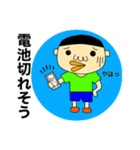 坊主少年の日常（個別スタンプ：11）