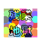 虹色文字（個別スタンプ：16）