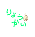 あなたの使えるスタンプ（個別スタンプ：13）