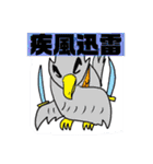 鳳桜隊の挨拶スタンプver.2（個別スタンプ：16）