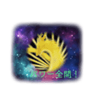 龍と仲間たちからのメッセージ（個別スタンプ：6）