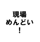 アーティスト事務所で働く人の愚痴スタンプ（個別スタンプ：1）