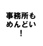 アーティスト事務所で働く人の愚痴スタンプ（個別スタンプ：2）