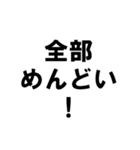 アーティスト事務所で働く人の愚痴スタンプ（個別スタンプ：3）