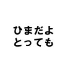 アーティスト事務所で働く人の愚痴スタンプ（個別スタンプ：12）