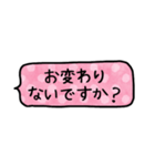 シンプル省スペース吹き出しスタンプー敬語（個別スタンプ：2）