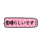 シンプル省スペース吹き出しスタンプー敬語（個別スタンプ：24）
