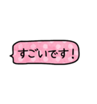 シンプル省スペース吹き出しスタンプー敬語（個別スタンプ：25）