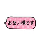 シンプル省スペース吹き出しスタンプー敬語（個別スタンプ：28）