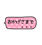 シンプル省スペース吹き出しスタンプー敬語（個別スタンプ：33）