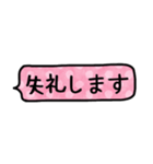 シンプル省スペース吹き出しスタンプー敬語（個別スタンプ：40）