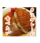 【カレー専用】カツカレー食べたい（個別スタンプ：7）